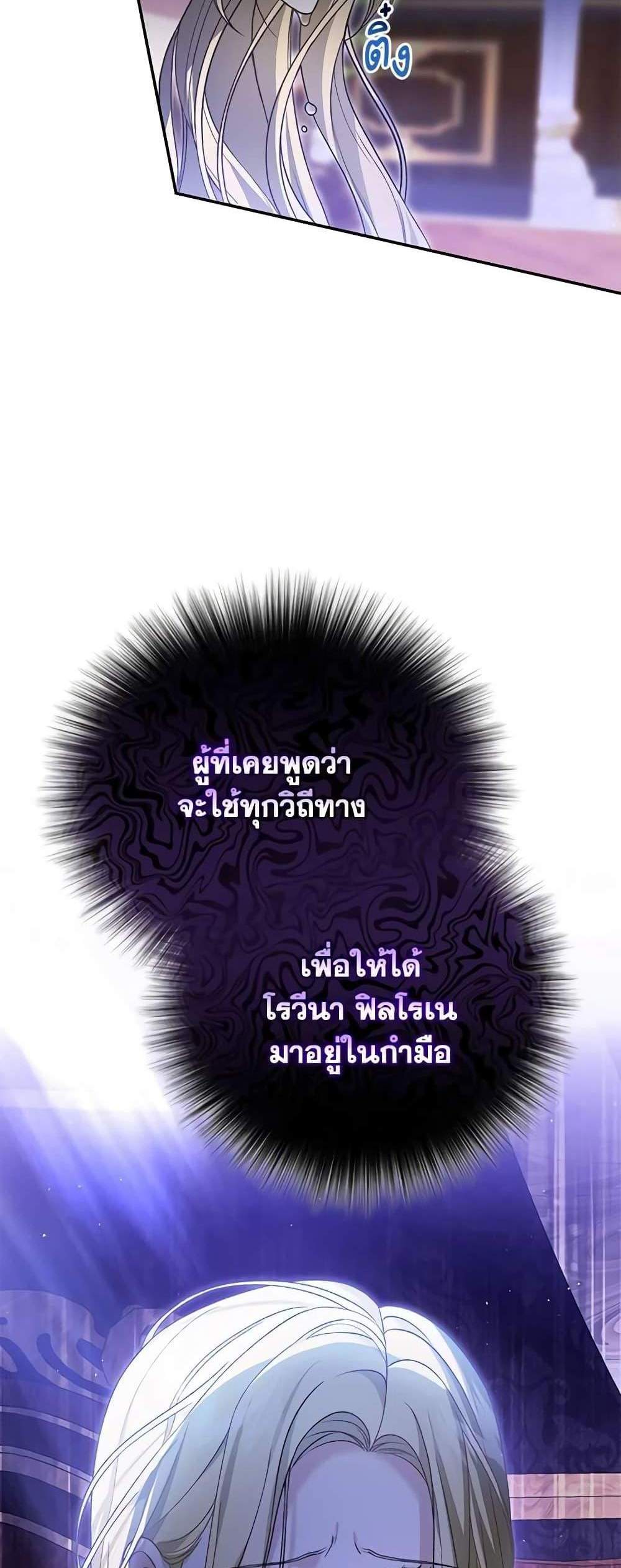 The Mistress Runs Away นางบำเรอของผมหนีไปแล้ว แปลไทย