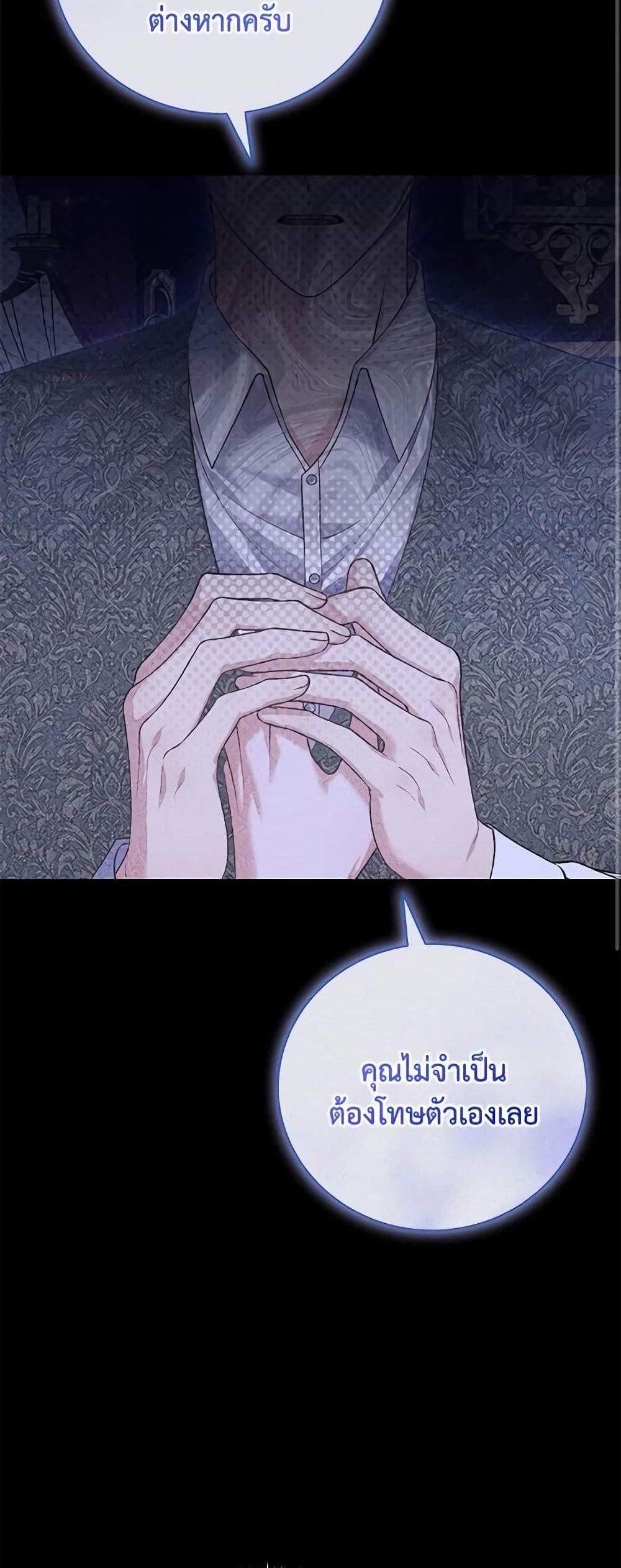 The Mistress Runs Away นางบำเรอของผมหนีไปแล้ว แปลไทย