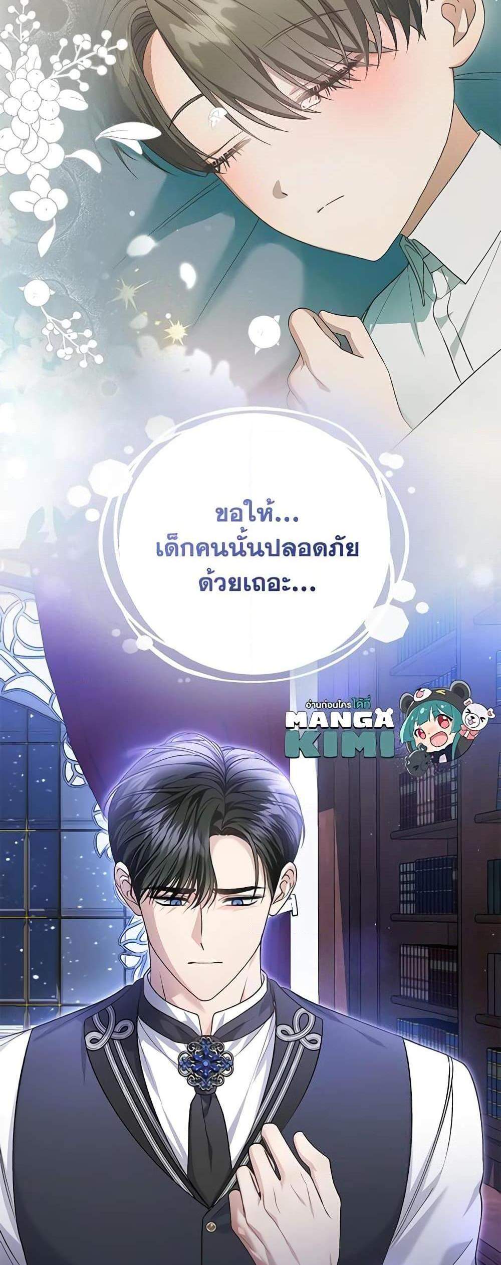 The Mistress Runs Away นางบำเรอของผมหนีไปแล้ว แปลไทย