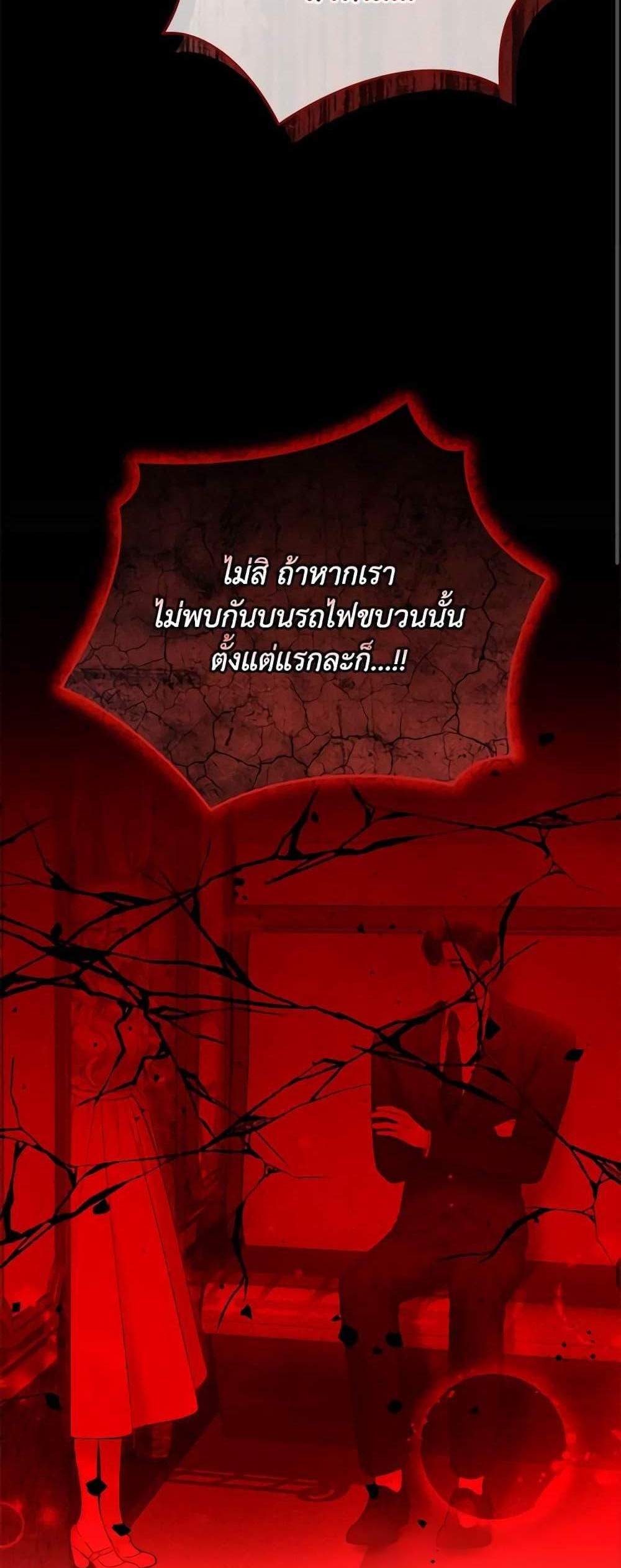 The Mistress Runs Away นางบำเรอของผมหนีไปแล้ว แปลไทย