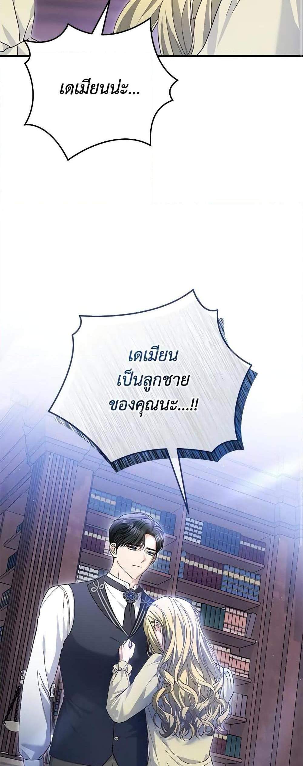 The Mistress Runs Away นางบำเรอของผมหนีไปแล้ว แปลไทย