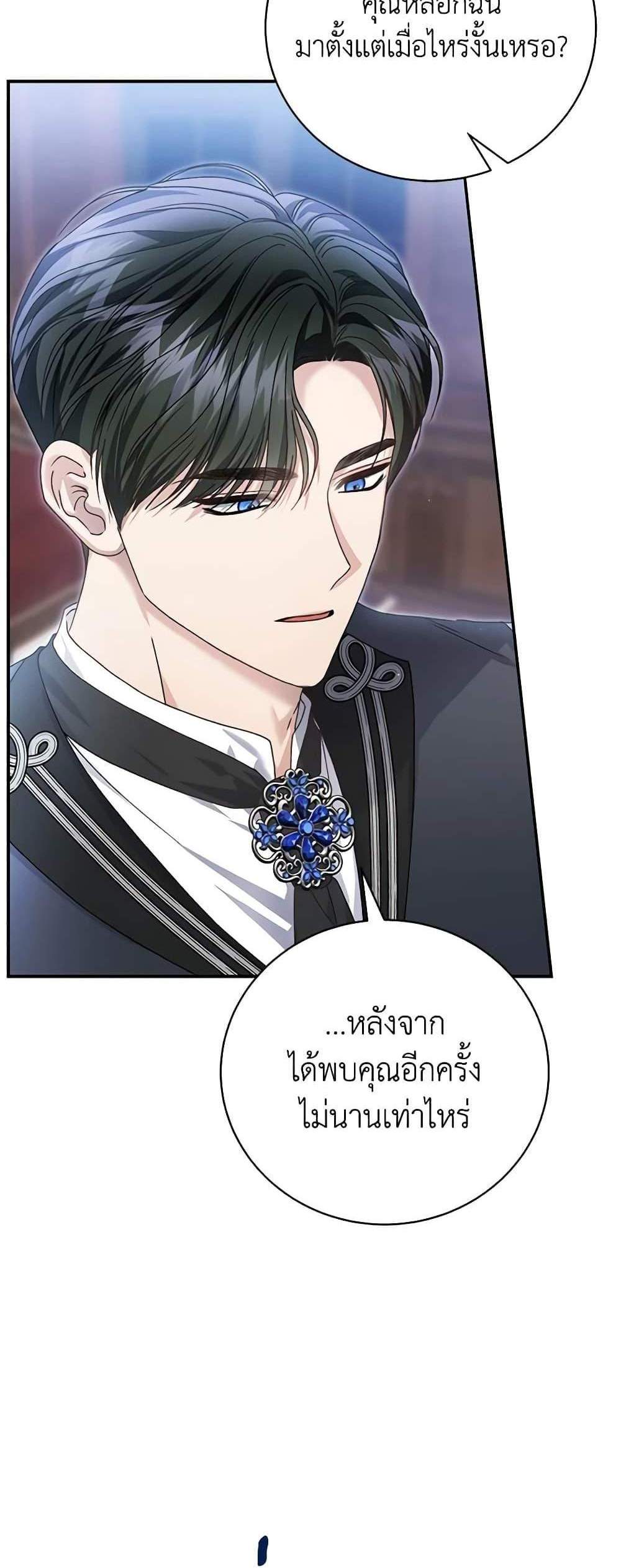 The Mistress Runs Away นางบำเรอของผมหนีไปแล้ว แปลไทย