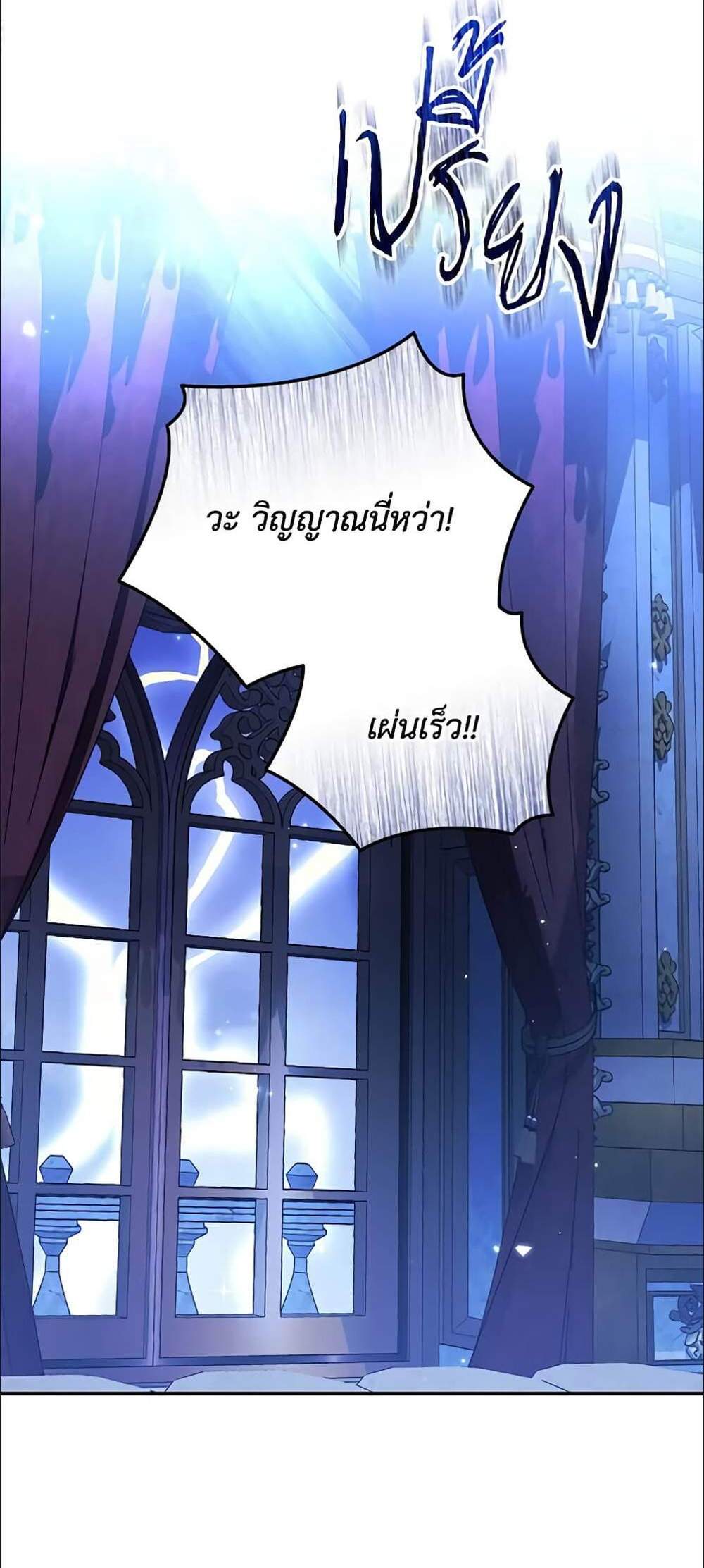 The Mistress Runs Away นางบำเรอของผมหนีไปแล้ว แปลไทย