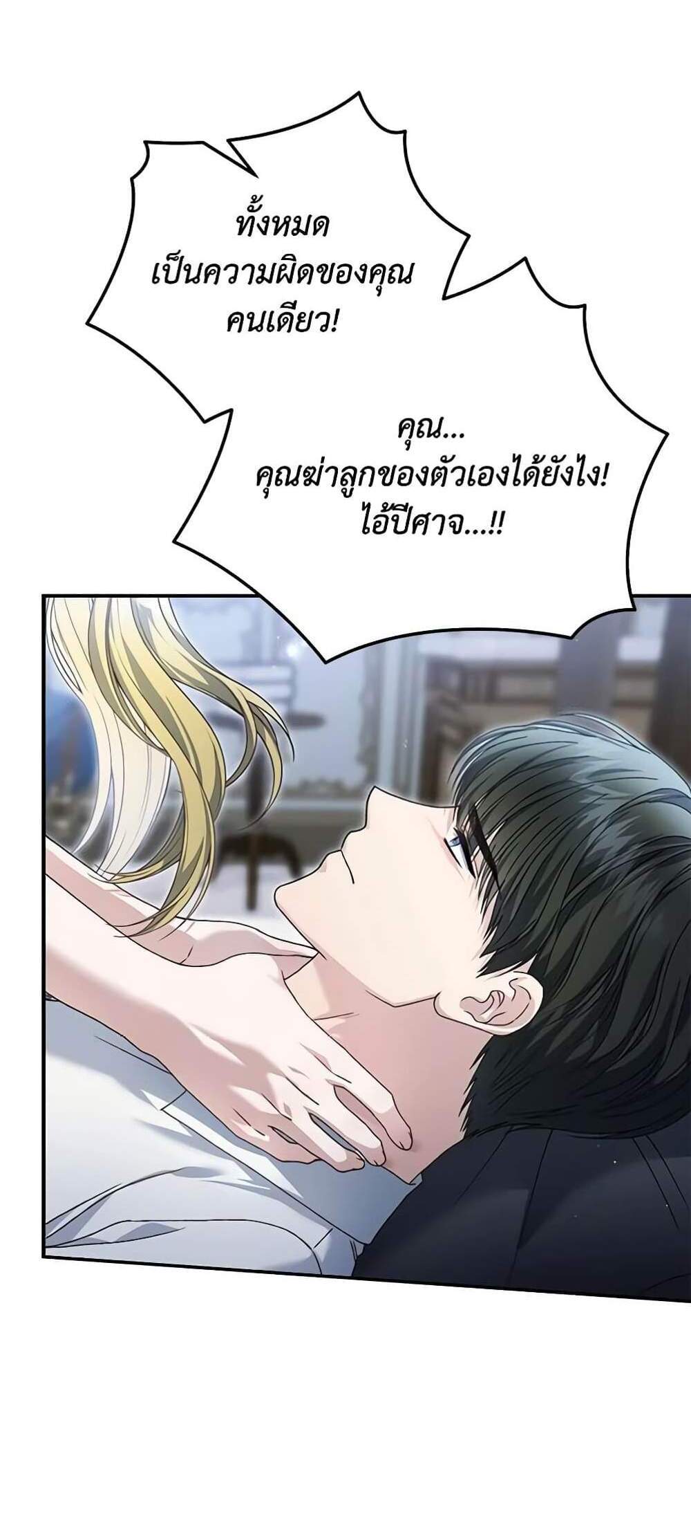 The Mistress Runs Away นางบำเรอของผมหนีไปแล้ว แปลไทย