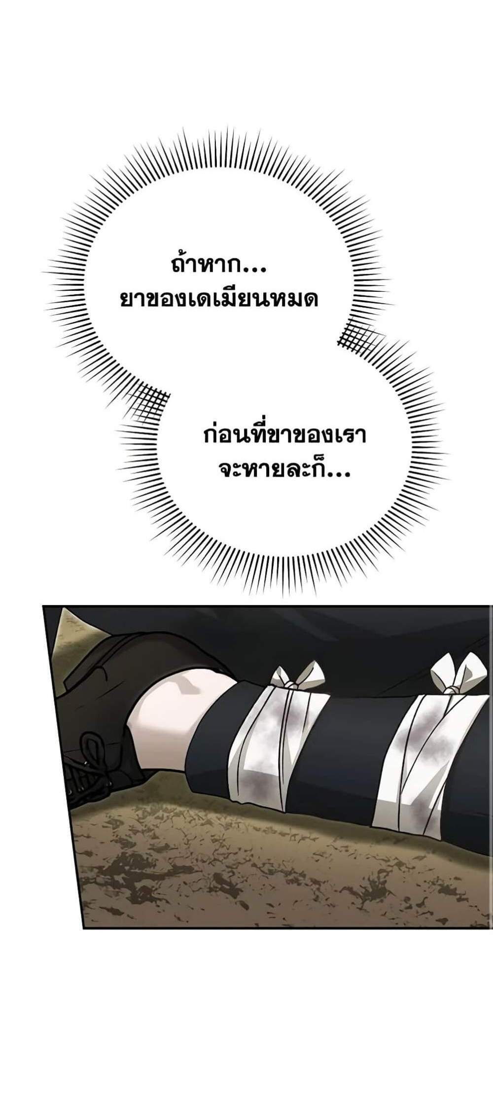 The Mistress Runs Away นางบำเรอของผมหนีไปแล้ว แปลไทย