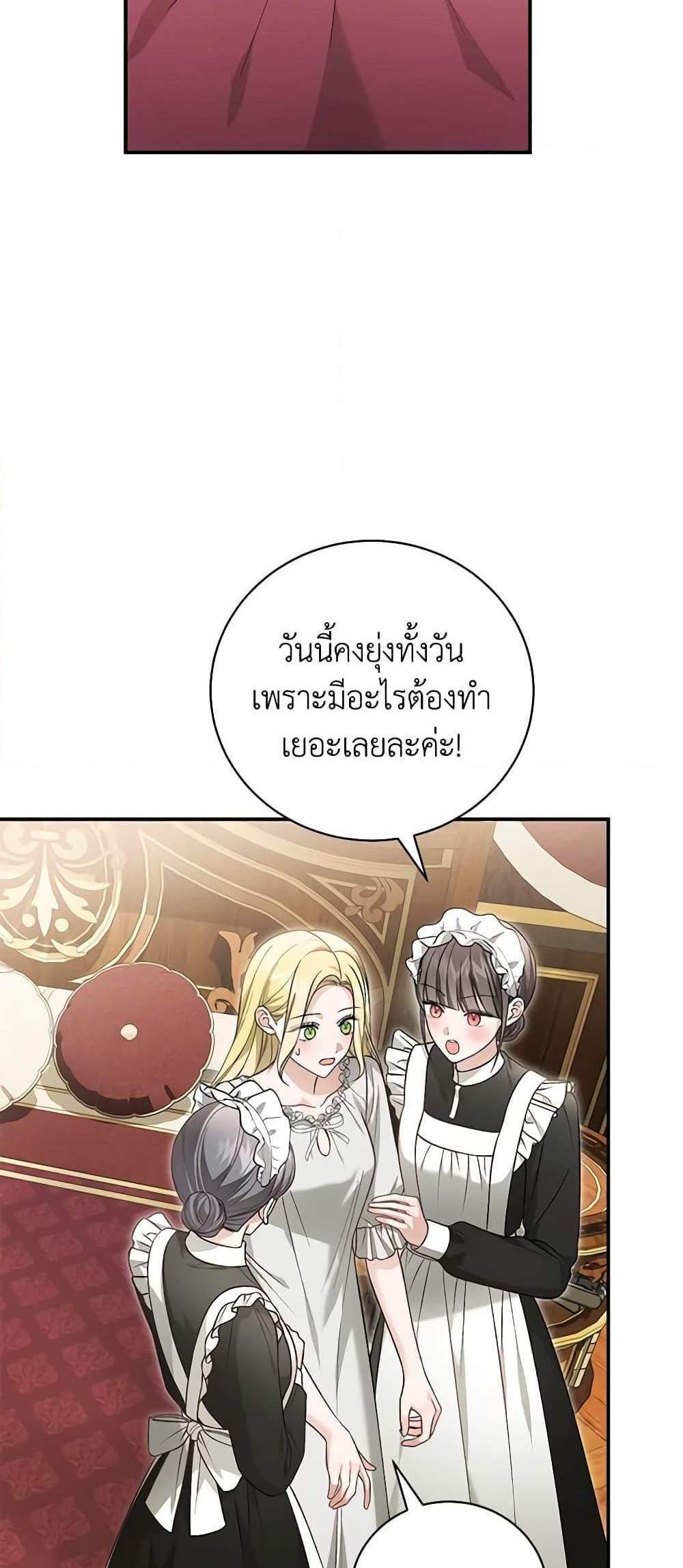 The Mistress Runs Away นางบำเรอของผมหนีไปแล้ว แปลไทย