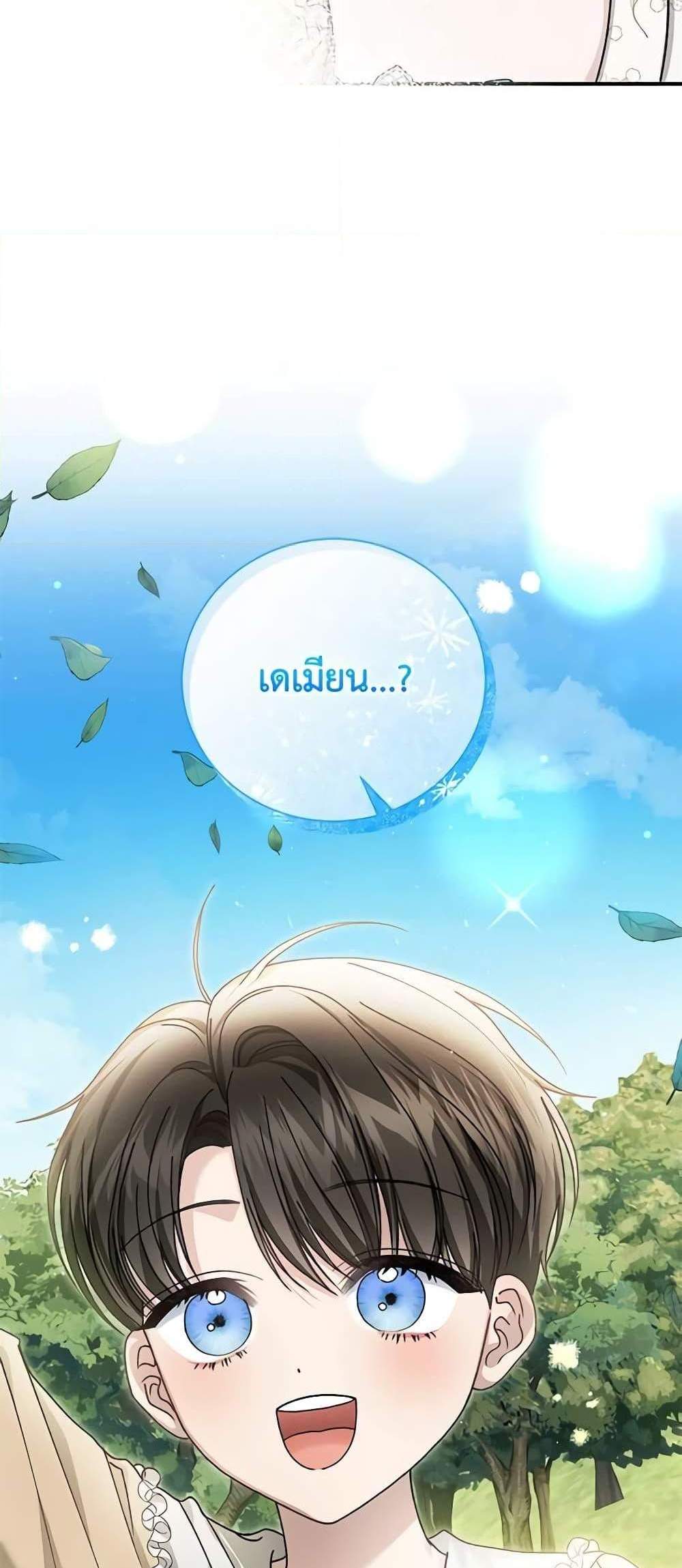 The Mistress Runs Away นางบำเรอของผมหนีไปแล้ว แปลไทย