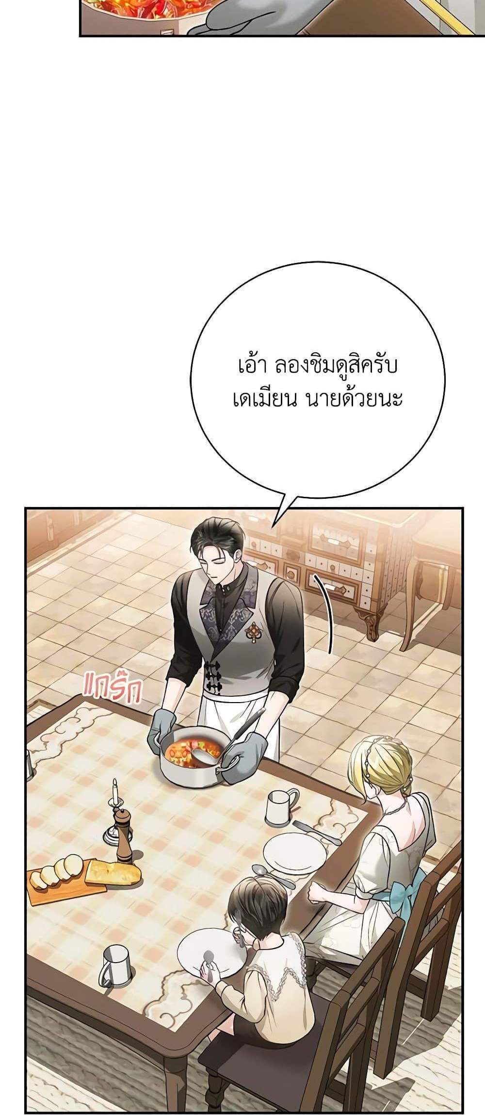 The Mistress Runs Away นางบำเรอของผมหนีไปแล้ว แปลไทย