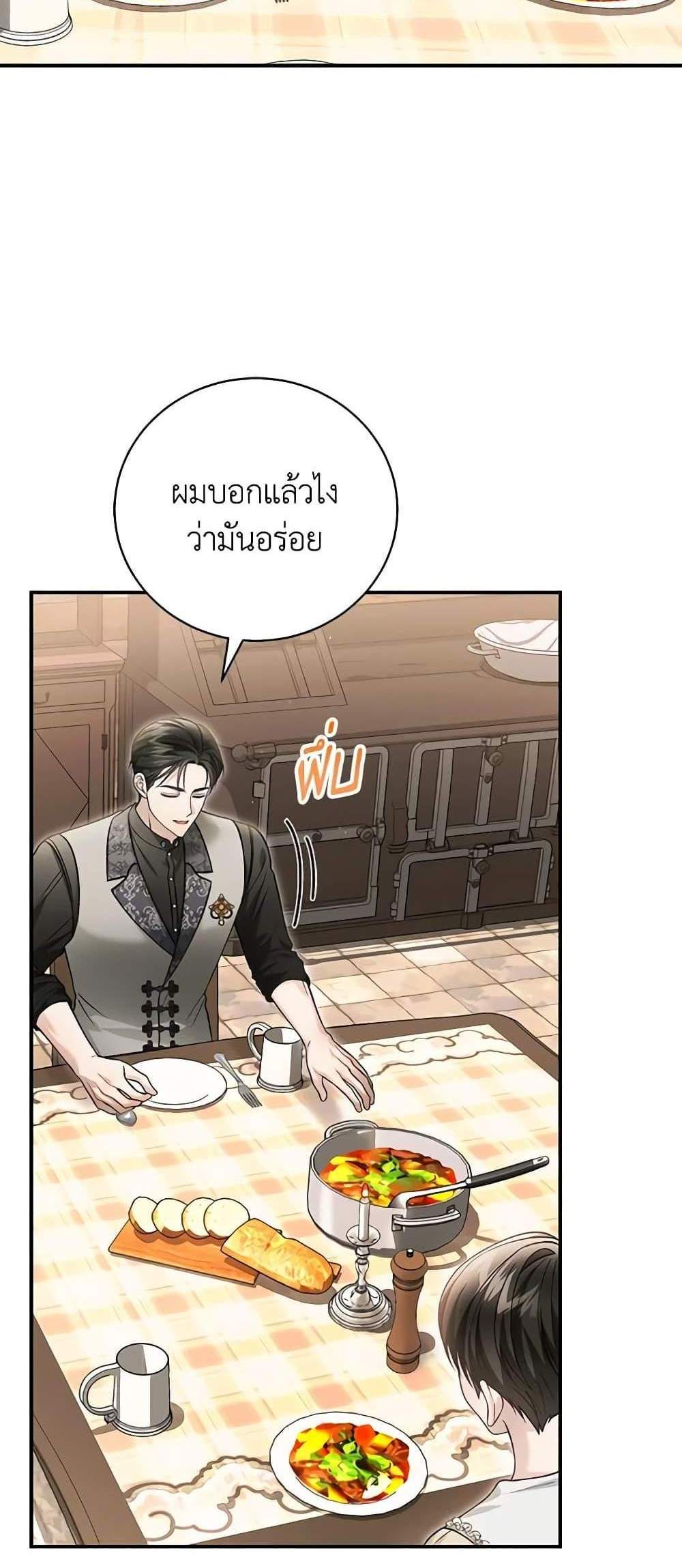 The Mistress Runs Away นางบำเรอของผมหนีไปแล้ว แปลไทย