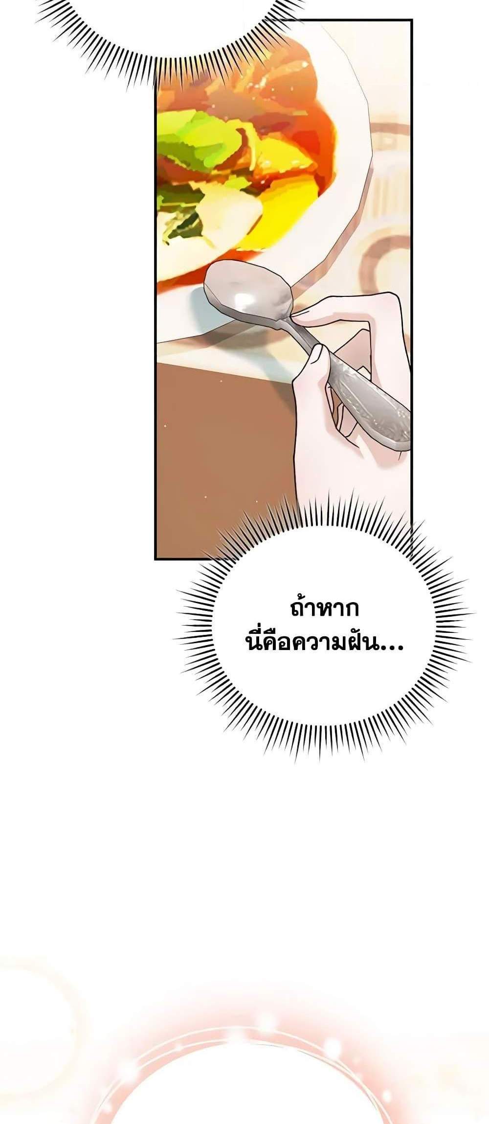 The Mistress Runs Away นางบำเรอของผมหนีไปแล้ว แปลไทย