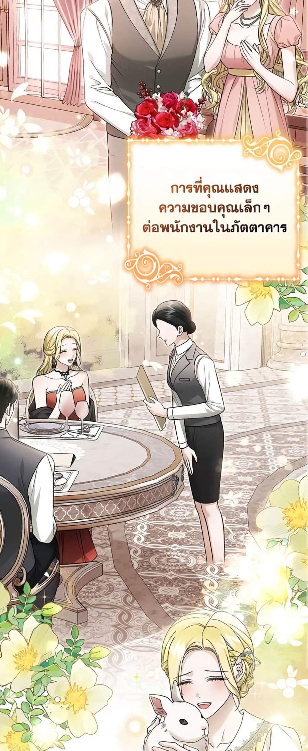 The Mistress Runs Away นางบำเรอของผมหนีไปแล้ว แปลไทย