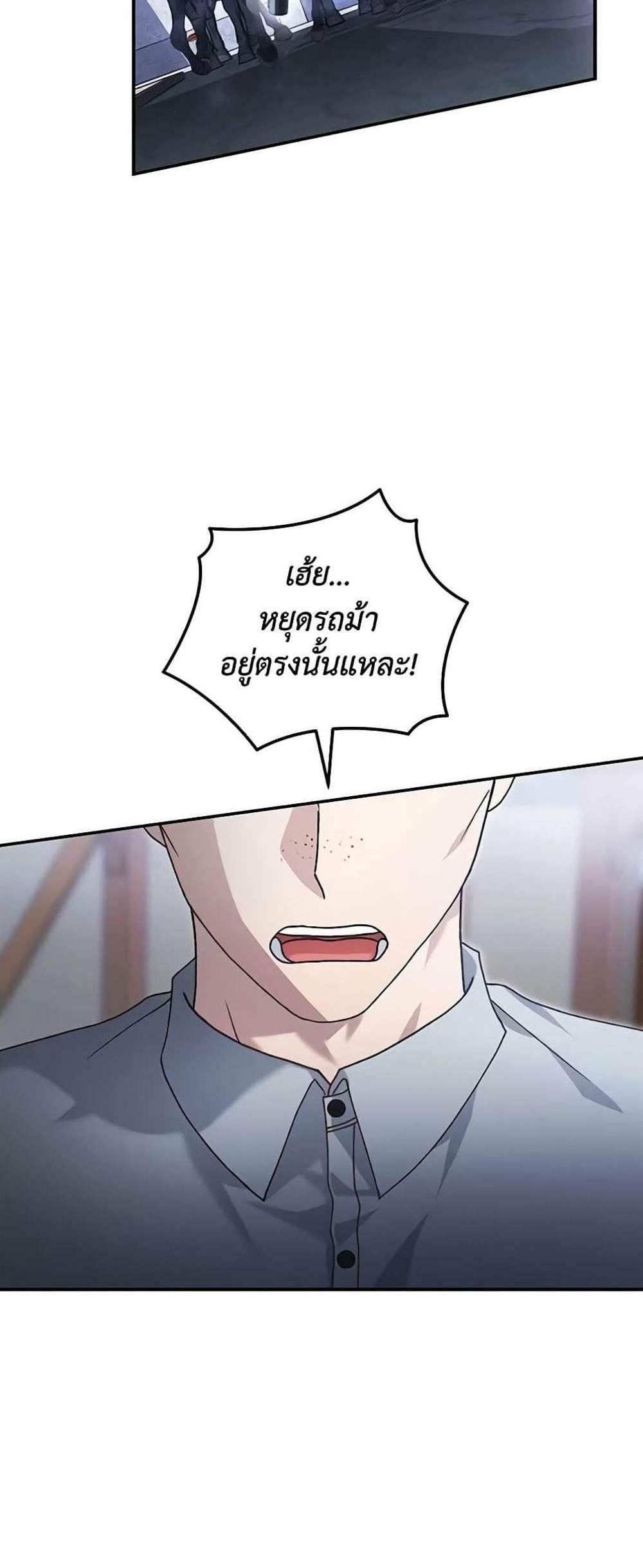 The Mistress Runs Away นางบำเรอของผมหนีไปแล้ว แปลไทย