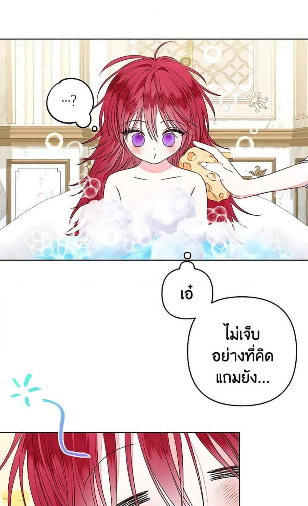 Being a Maid is Better than Being a Princess ฉันเป็นสาวใช้ได้ดีกว่าเป็นเจ้าหญิงอีกค่ะ แปลไทย