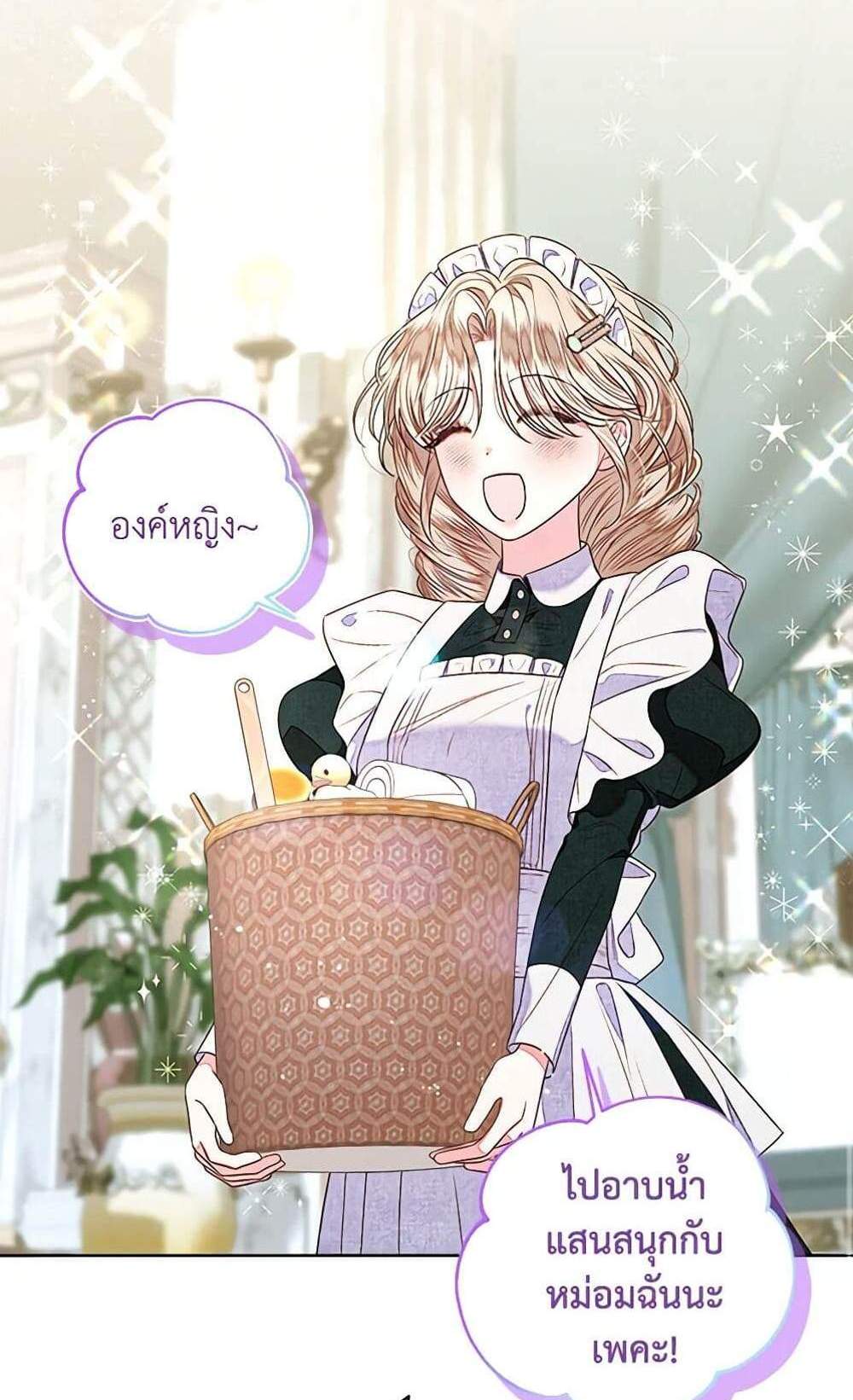 Being a Maid is Better than Being a Princess ฉันเป็นสาวใช้ได้ดีกว่าเป็นเจ้าหญิงอีกค่ะ แปลไทย