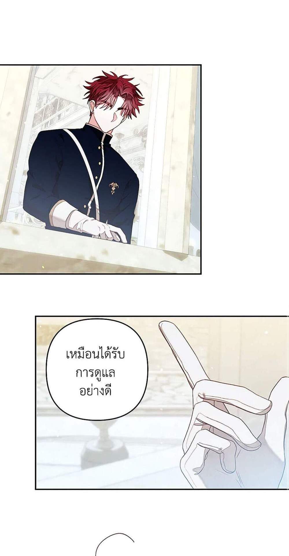 Being a Maid is Better than Being a Princess ฉันเป็นสาวใช้ได้ดีกว่าเป็นเจ้าหญิงอีกค่ะ แปลไทย