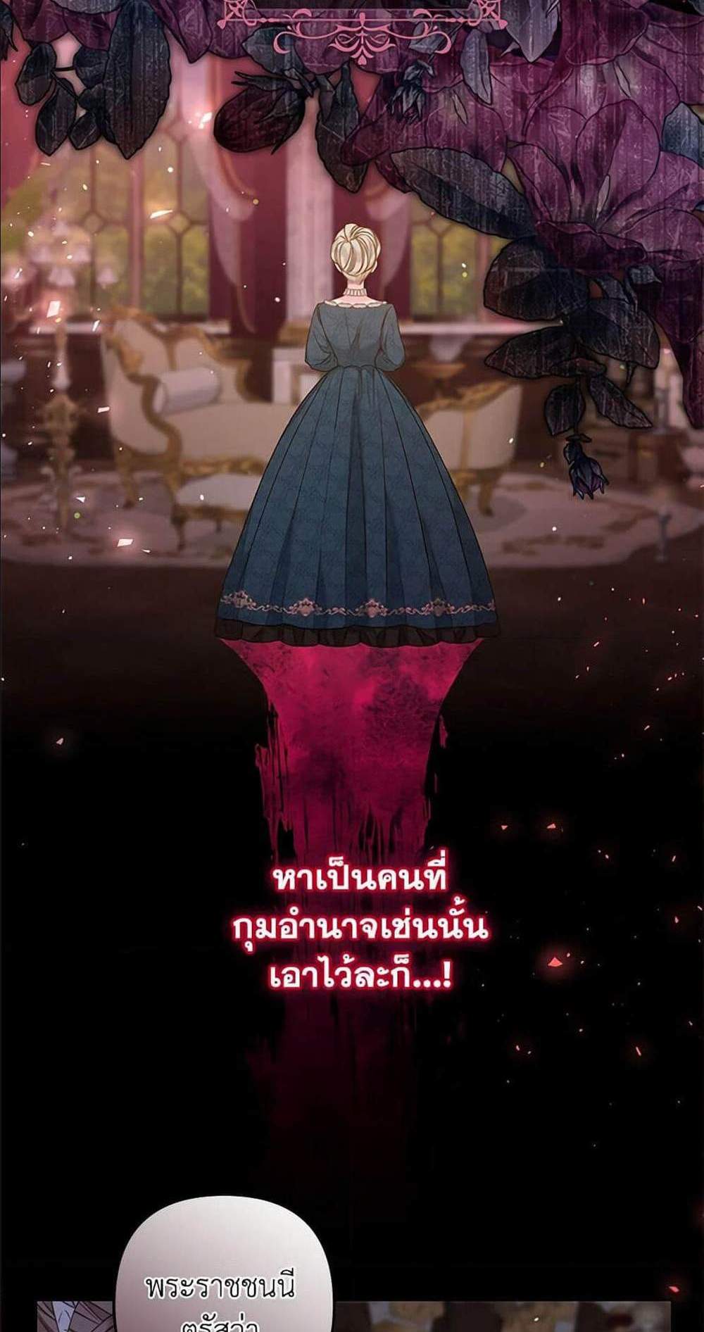 Being a Maid is Better than Being a Princess ฉันเป็นสาวใช้ได้ดีกว่าเป็นเจ้าหญิงอีกค่ะ แปลไทย