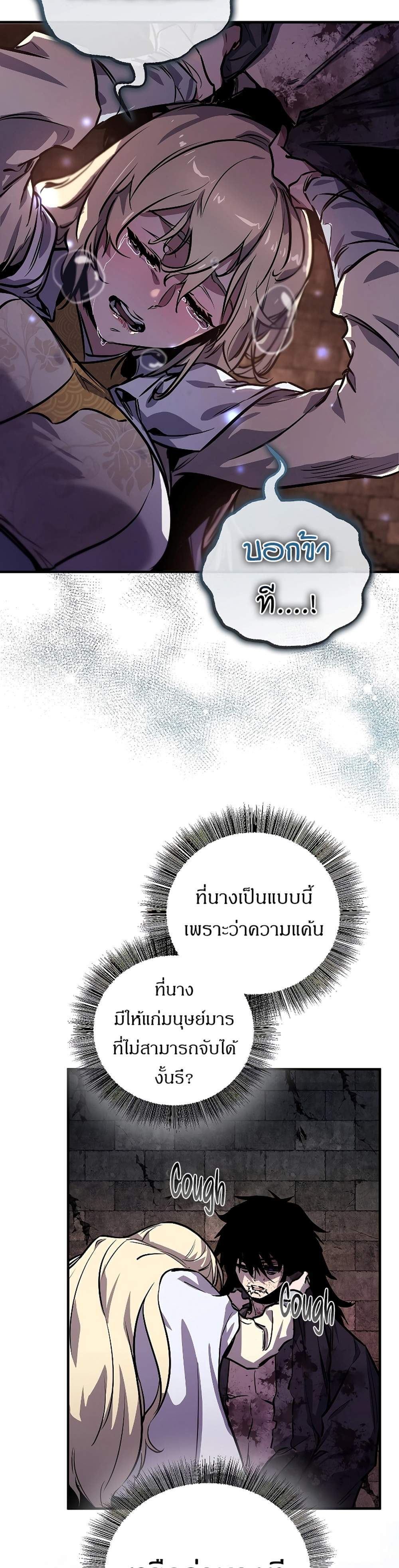 Childhood Friend of the Zenith สหายสมัยเด็กของข้าแข็งแกร่งที่สุดในใต้หล้า แปลไทย