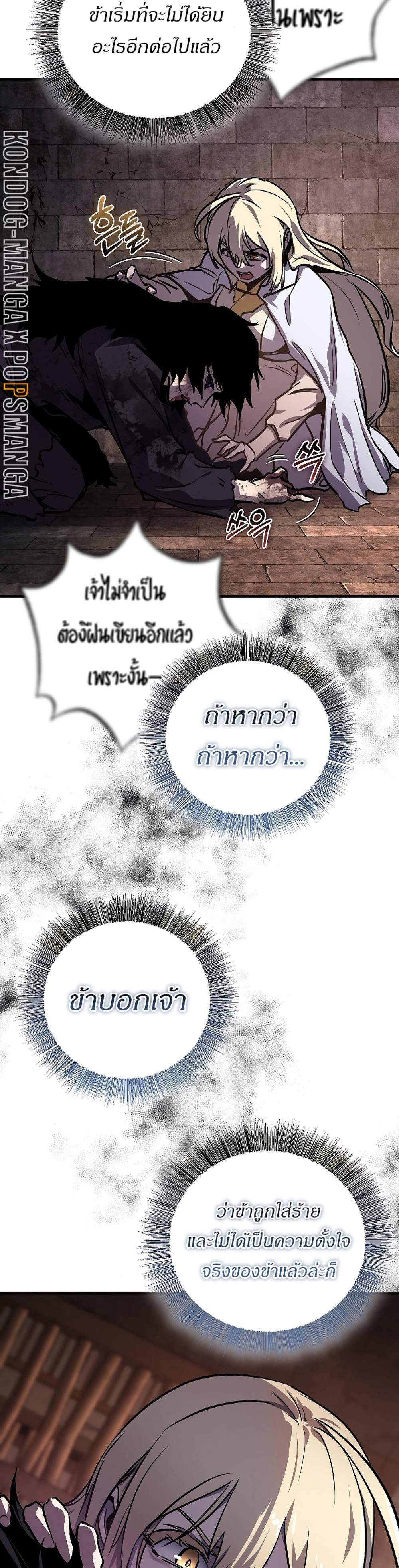 Childhood Friend of the Zenith สหายสมัยเด็กของข้าแข็งแกร่งที่สุดในใต้หล้า แปลไทย