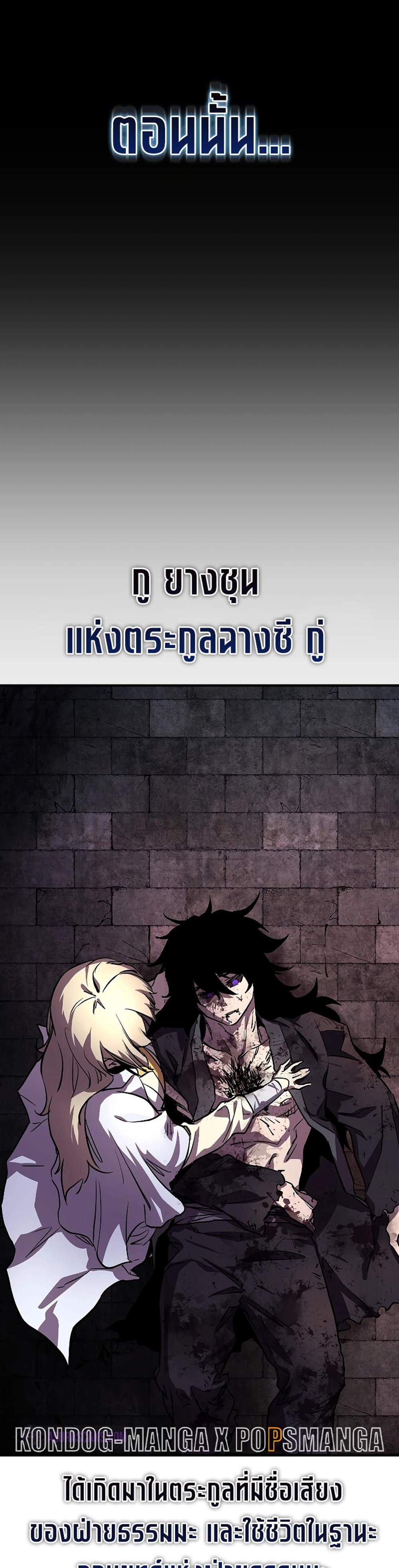 Childhood Friend of the Zenith สหายสมัยเด็กของข้าแข็งแกร่งที่สุดในใต้หล้า แปลไทย