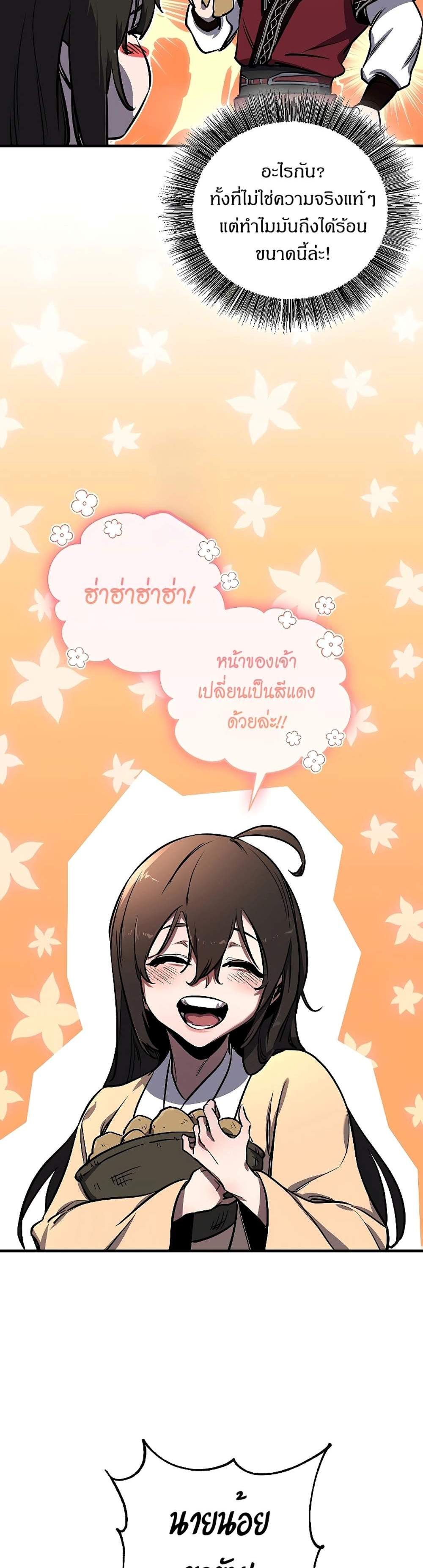 Childhood Friend of the Zenith สหายสมัยเด็กของข้าแข็งแกร่งที่สุดในใต้หล้า แปลไทย