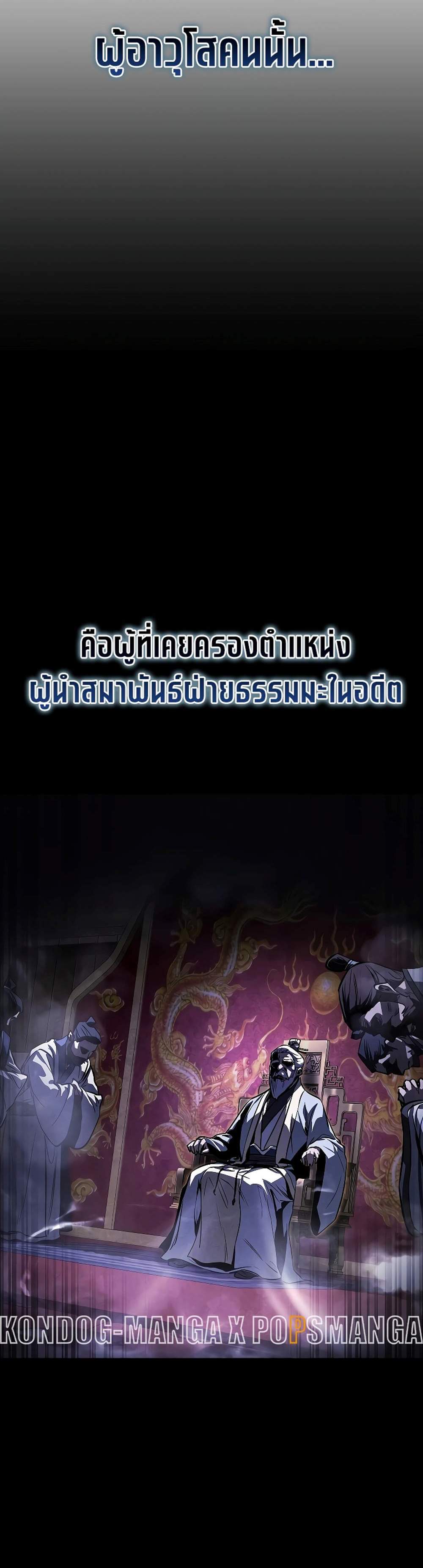 Childhood Friend of the Zenith สหายสมัยเด็กของข้าแข็งแกร่งที่สุดในใต้หล้า แปลไทย