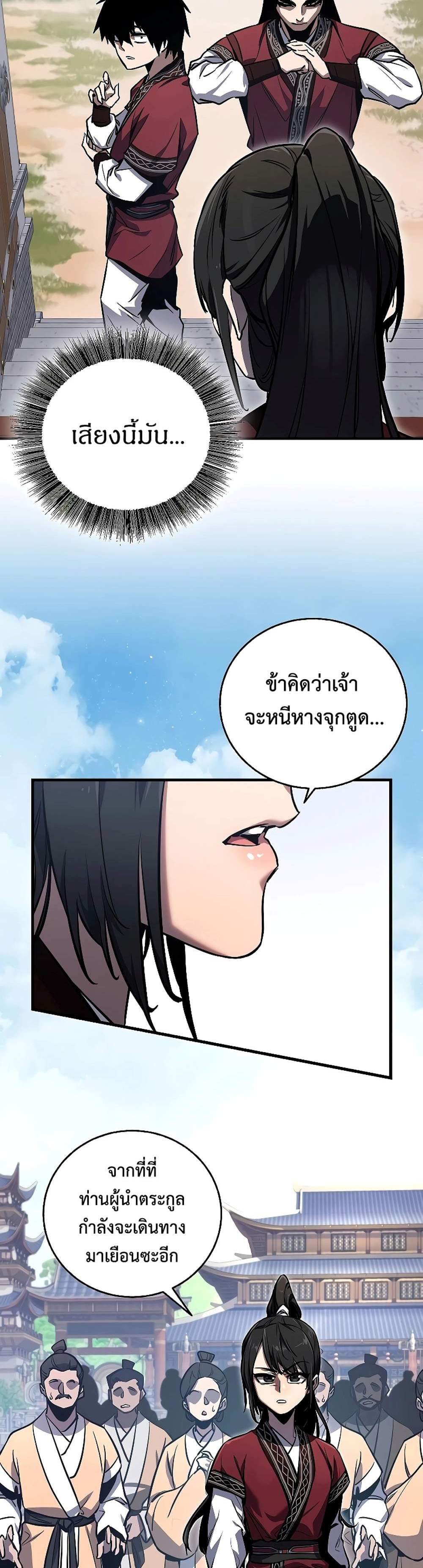 Childhood Friend of the Zenith สหายสมัยเด็กของข้าแข็งแกร่งที่สุดในใต้หล้า แปลไทย