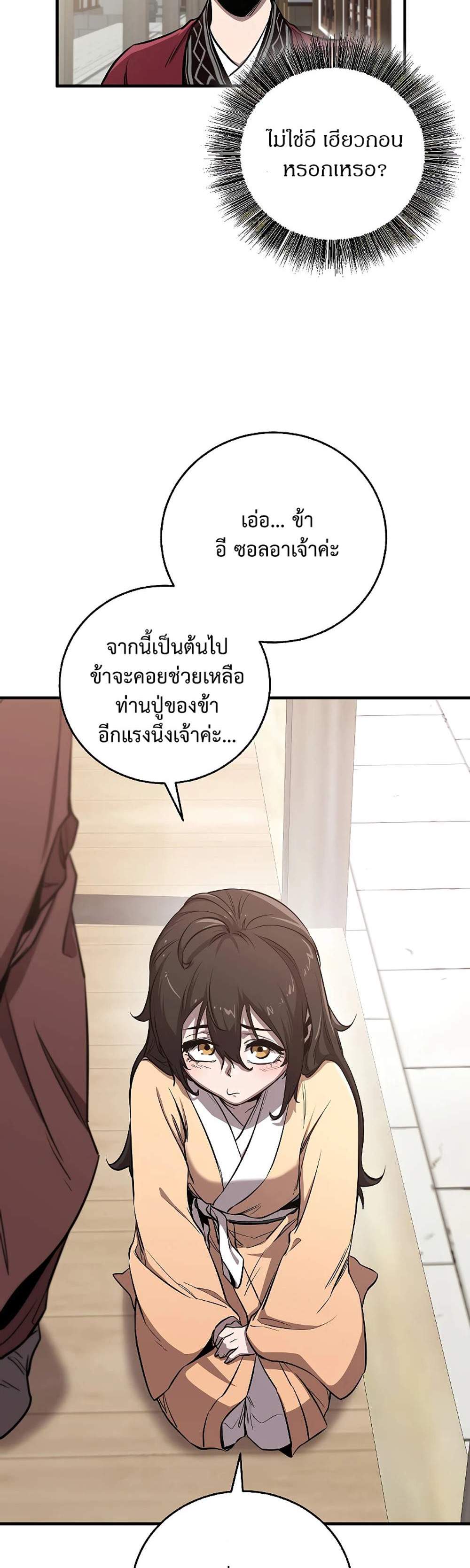 Childhood Friend of the Zenith สหายสมัยเด็กของข้าแข็งแกร่งที่สุดในใต้หล้า แปลไทย