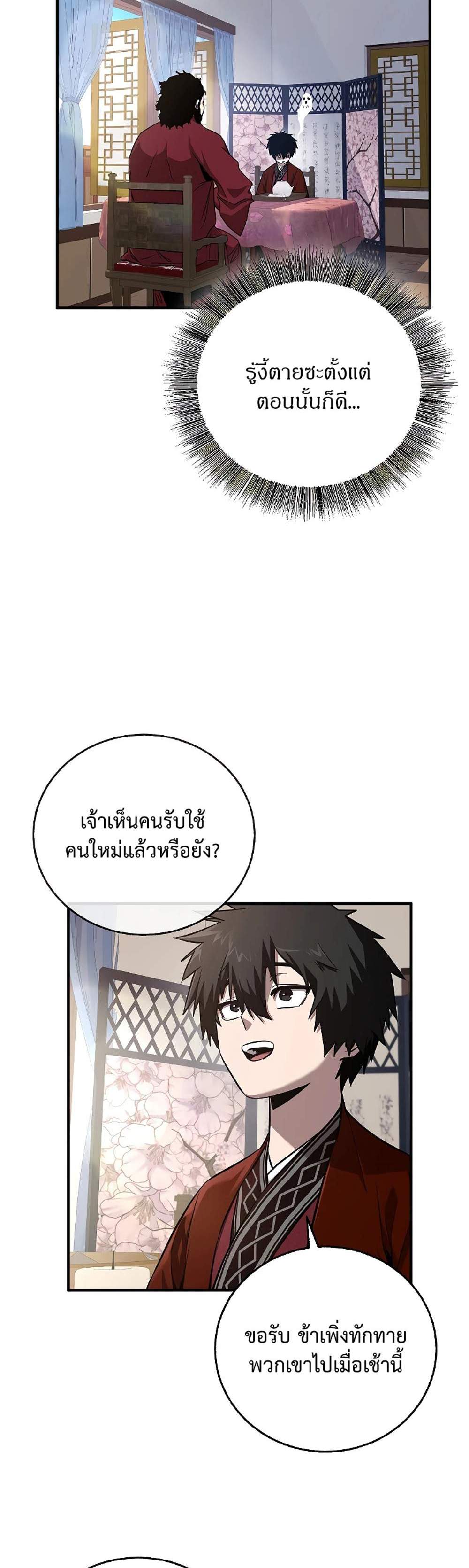 Childhood Friend of the Zenith สหายสมัยเด็กของข้าแข็งแกร่งที่สุดในใต้หล้า แปลไทย