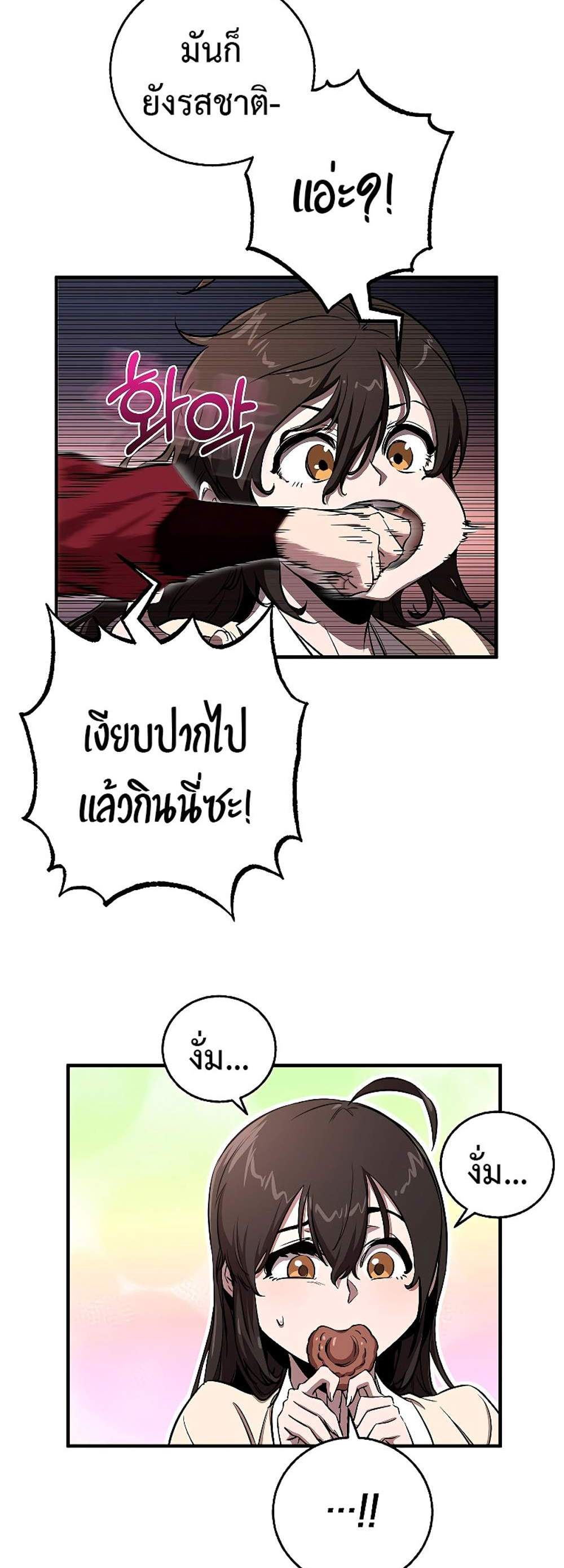 Childhood Friend of the Zenith สหายสมัยเด็กของข้าแข็งแกร่งที่สุดในใต้หล้า แปลไทย