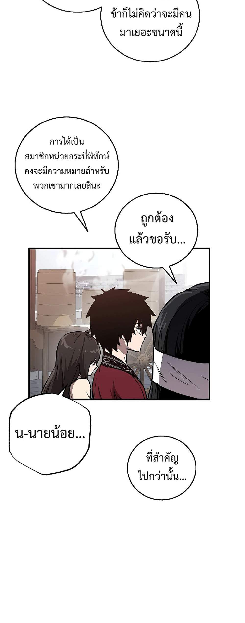 Childhood Friend of the Zenith สหายสมัยเด็กของข้าแข็งแกร่งที่สุดในใต้หล้า แปลไทย