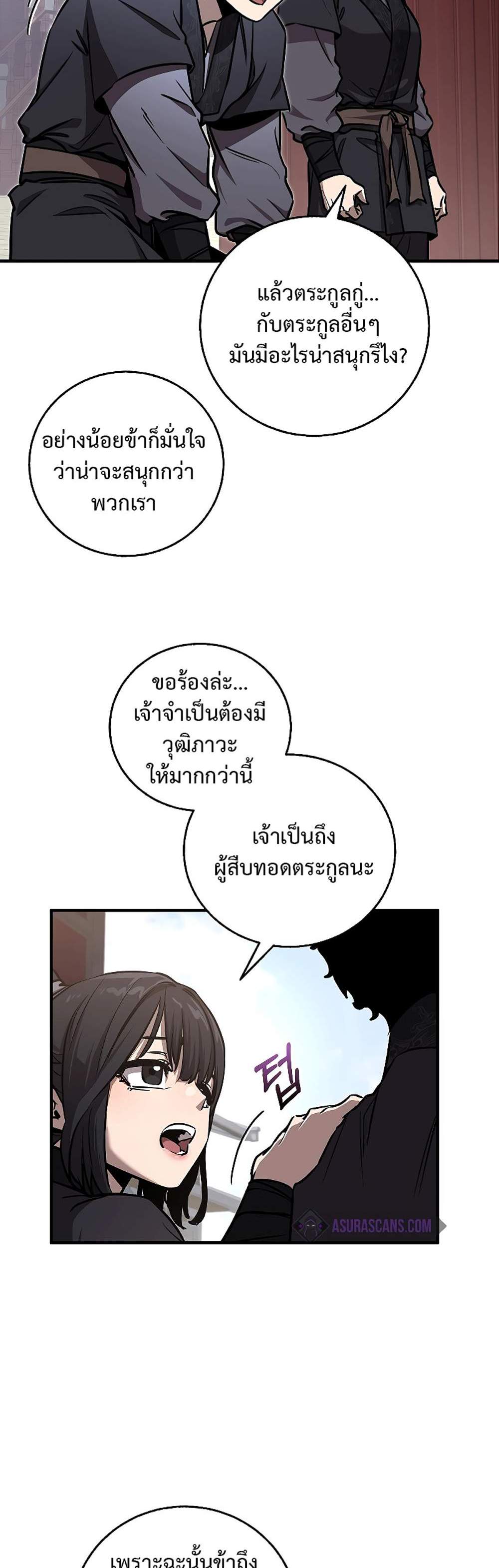 Childhood Friend of the Zenith สหายสมัยเด็กของข้าแข็งแกร่งที่สุดในใต้หล้า แปลไทย