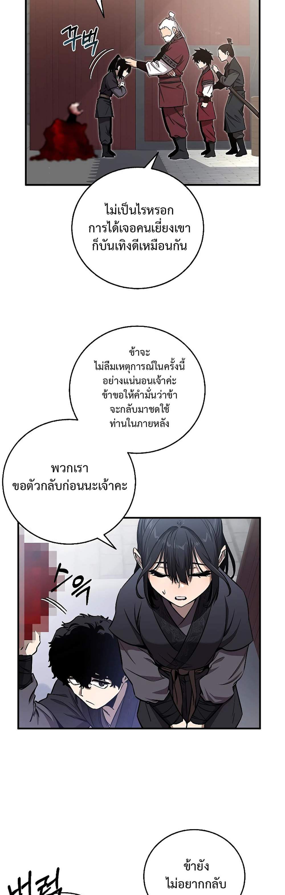 Childhood Friend of the Zenith สหายสมัยเด็กของข้าแข็งแกร่งที่สุดในใต้หล้า แปลไทย