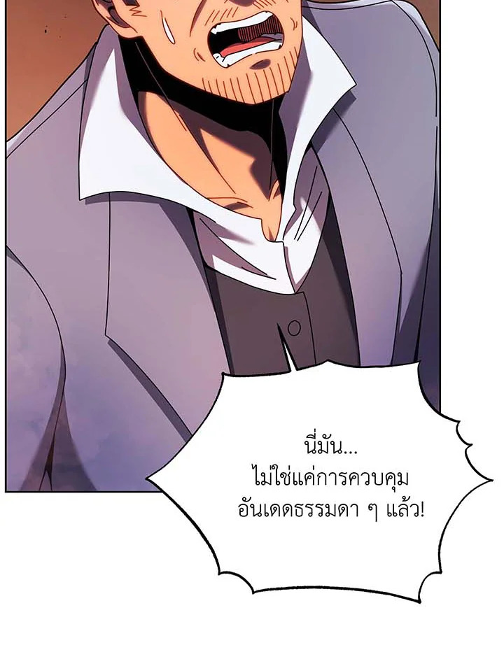 Necromancer Academy’s Genius Summoner แปลไทย