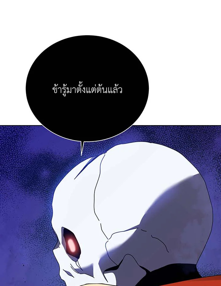 Necromancer Academy’s Genius Summoner แปลไทย