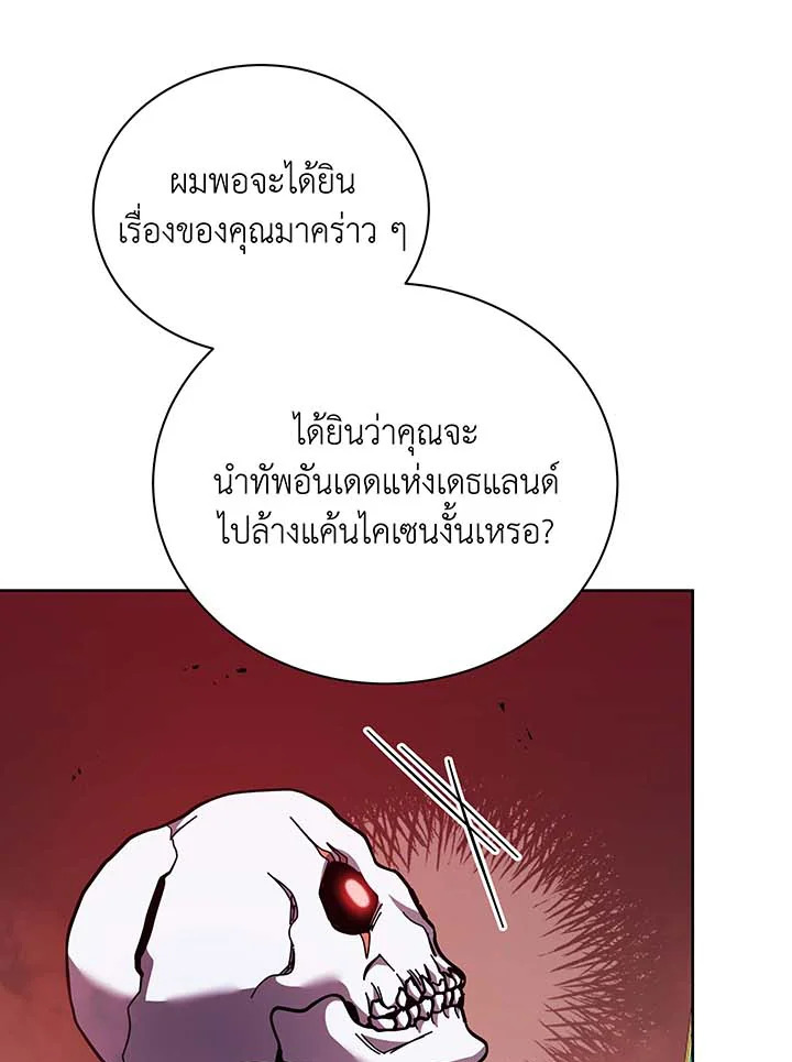 Necromancer Academy’s Genius Summoner แปลไทย