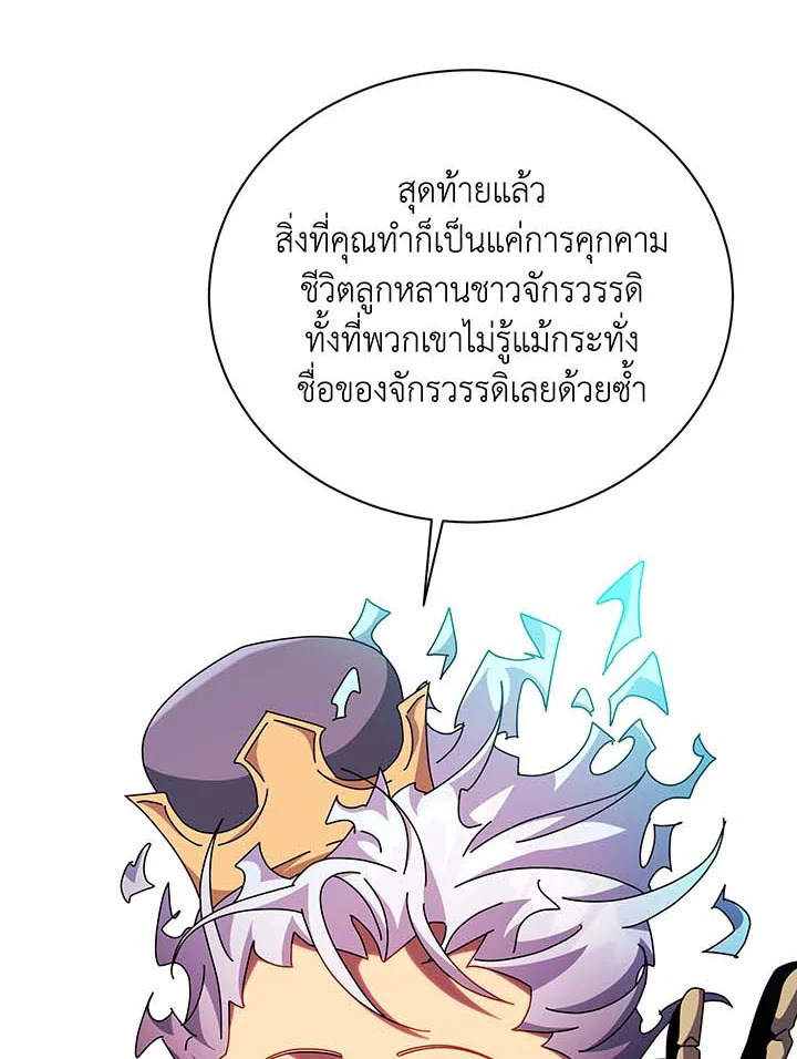 Necromancer Academy’s Genius Summoner แปลไทย