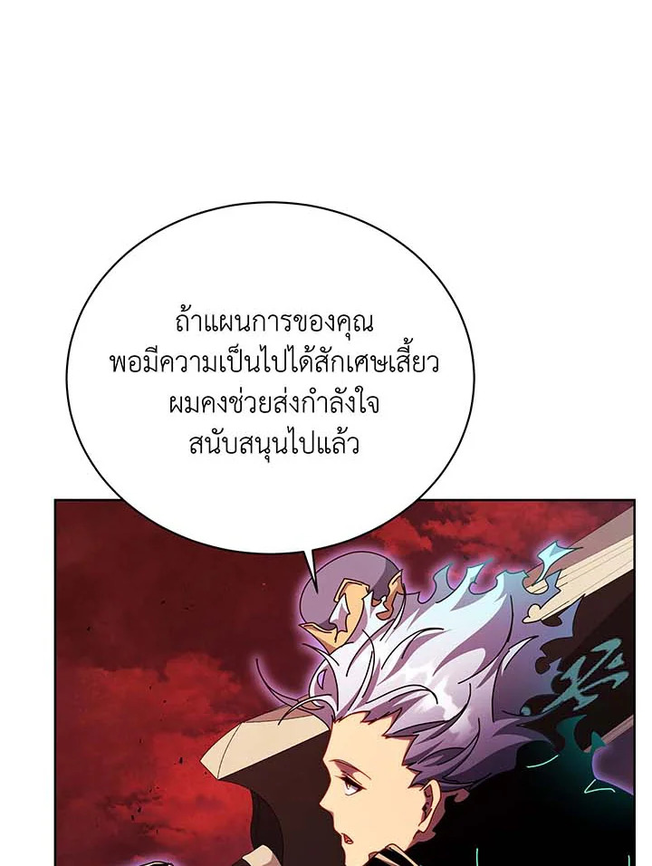 Necromancer Academy’s Genius Summoner แปลไทย