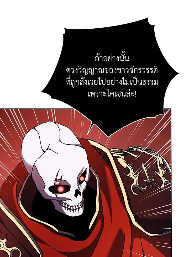 Necromancer Academy’s Genius Summoner แปลไทย