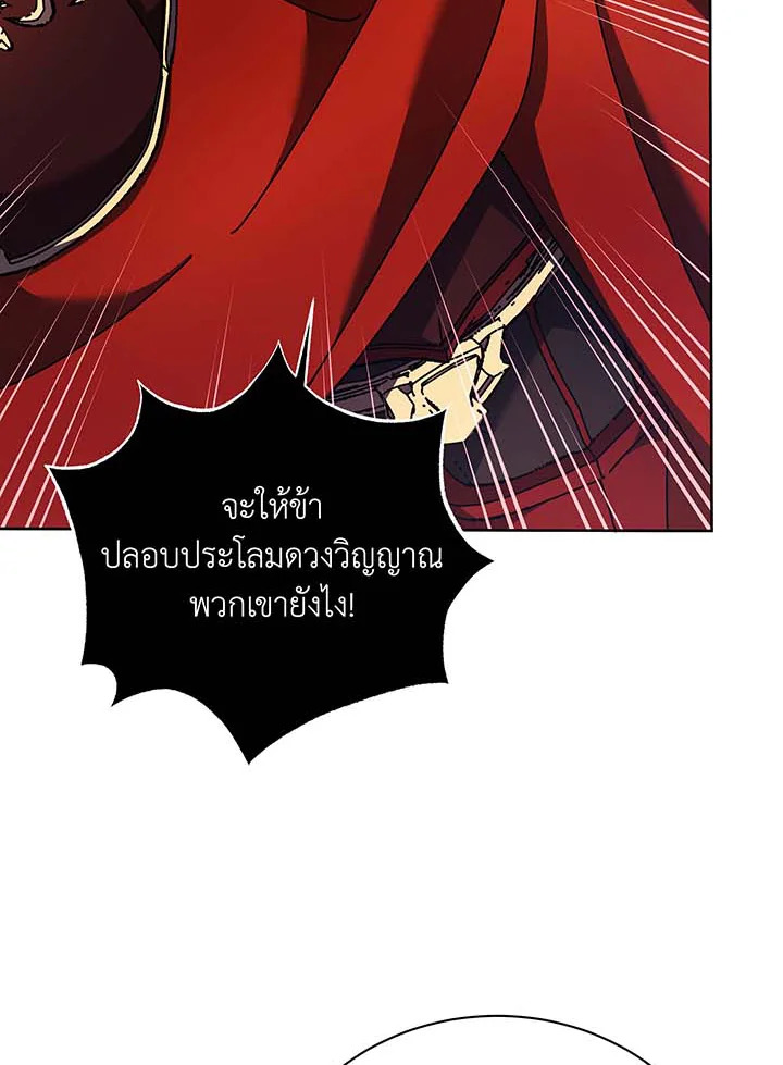 Necromancer Academy’s Genius Summoner แปลไทย