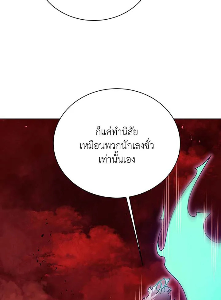 Necromancer Academy’s Genius Summoner แปลไทย