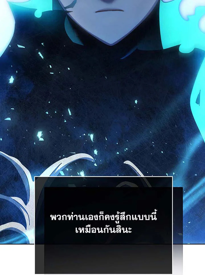 Necromancer Academy’s Genius Summoner แปลไทย