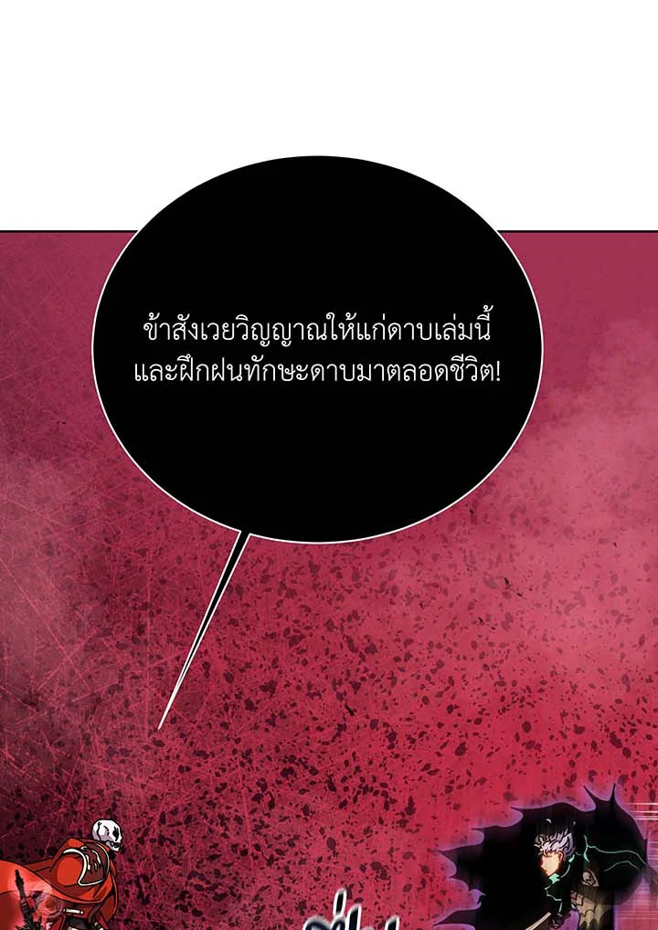 Necromancer Academy’s Genius Summoner แปลไทย