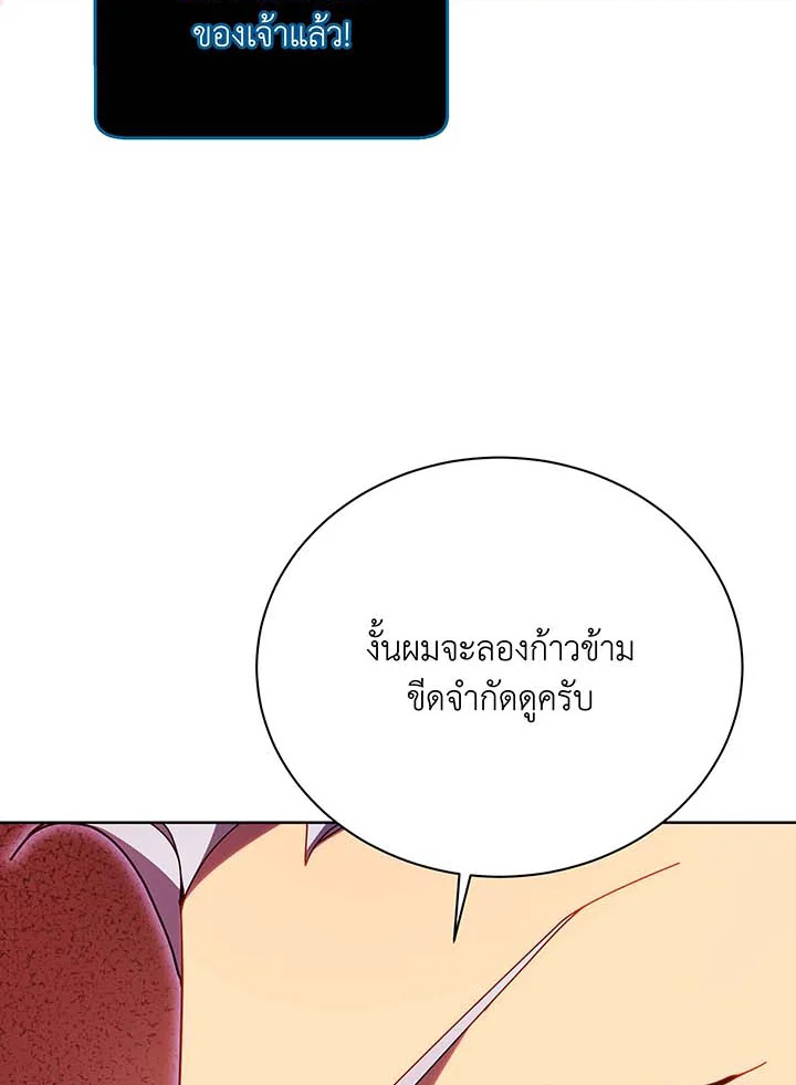 Necromancer Academy’s Genius Summoner แปลไทย