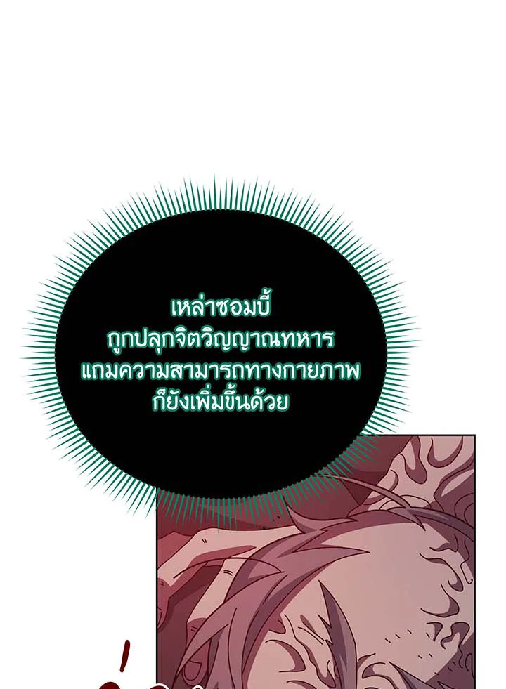 Necromancer Academy’s Genius Summoner แปลไทย