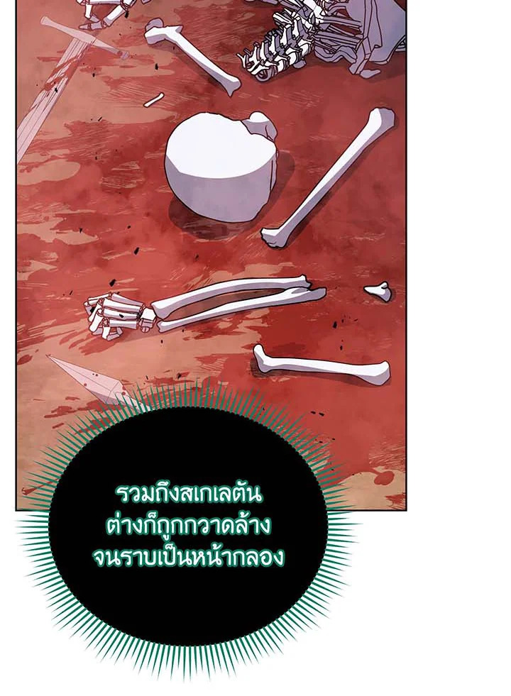 Necromancer Academy’s Genius Summoner แปลไทย