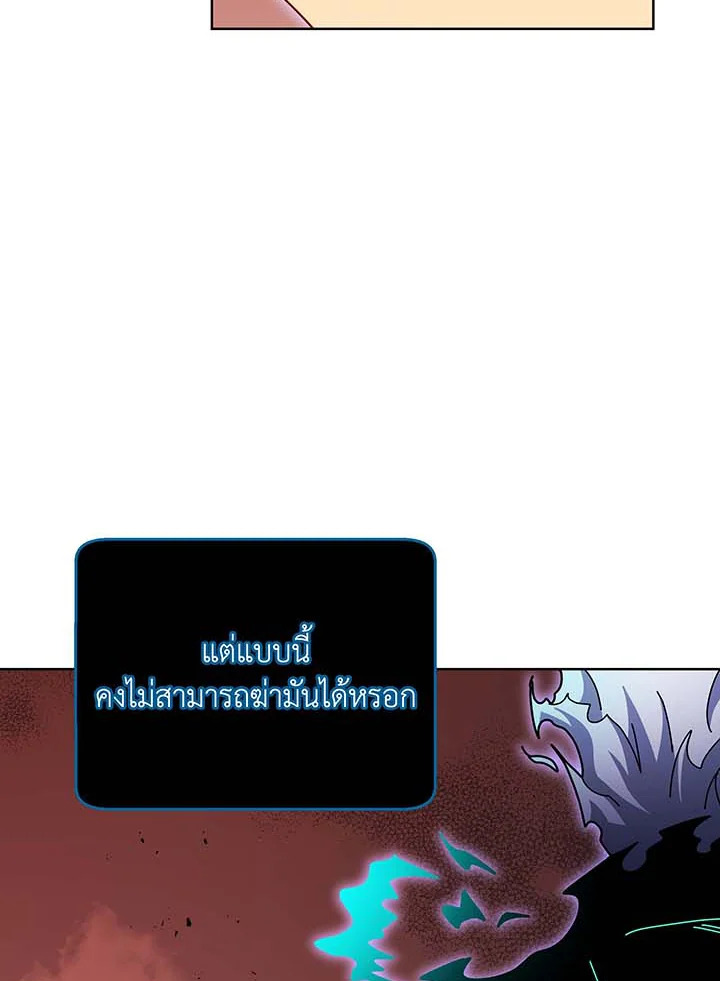 Necromancer Academy’s Genius Summoner แปลไทย