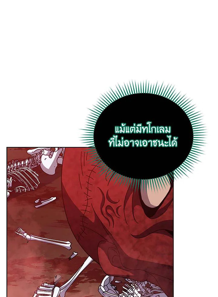 Necromancer Academy’s Genius Summoner แปลไทย