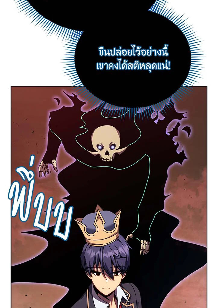 Necromancer Academy’s Genius Summoner แปลไทย