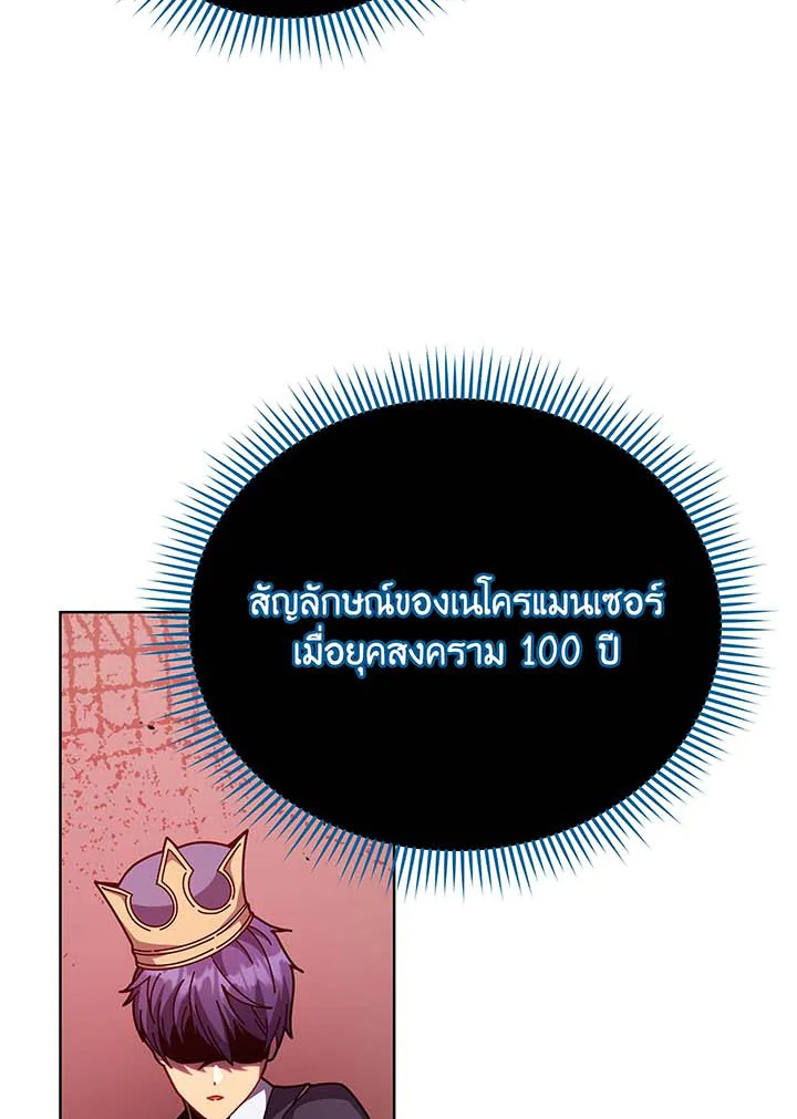 Necromancer Academy’s Genius Summoner แปลไทย