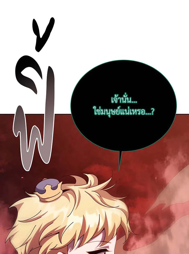 Necromancer Academy’s Genius Summoner แปลไทย